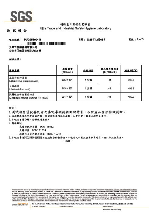 銀盾寵物銀離子噴霧