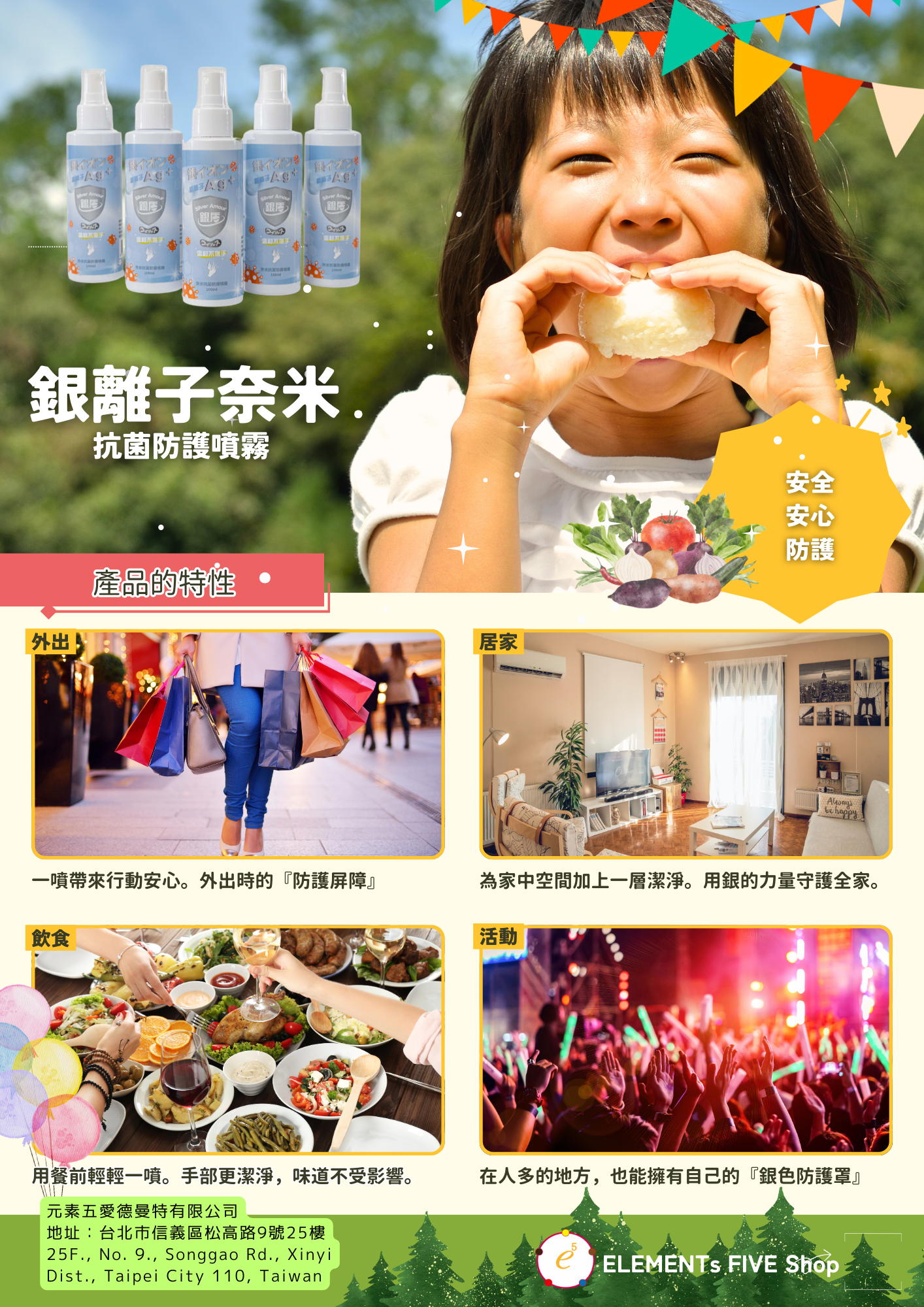 銀離子奈米噴霧